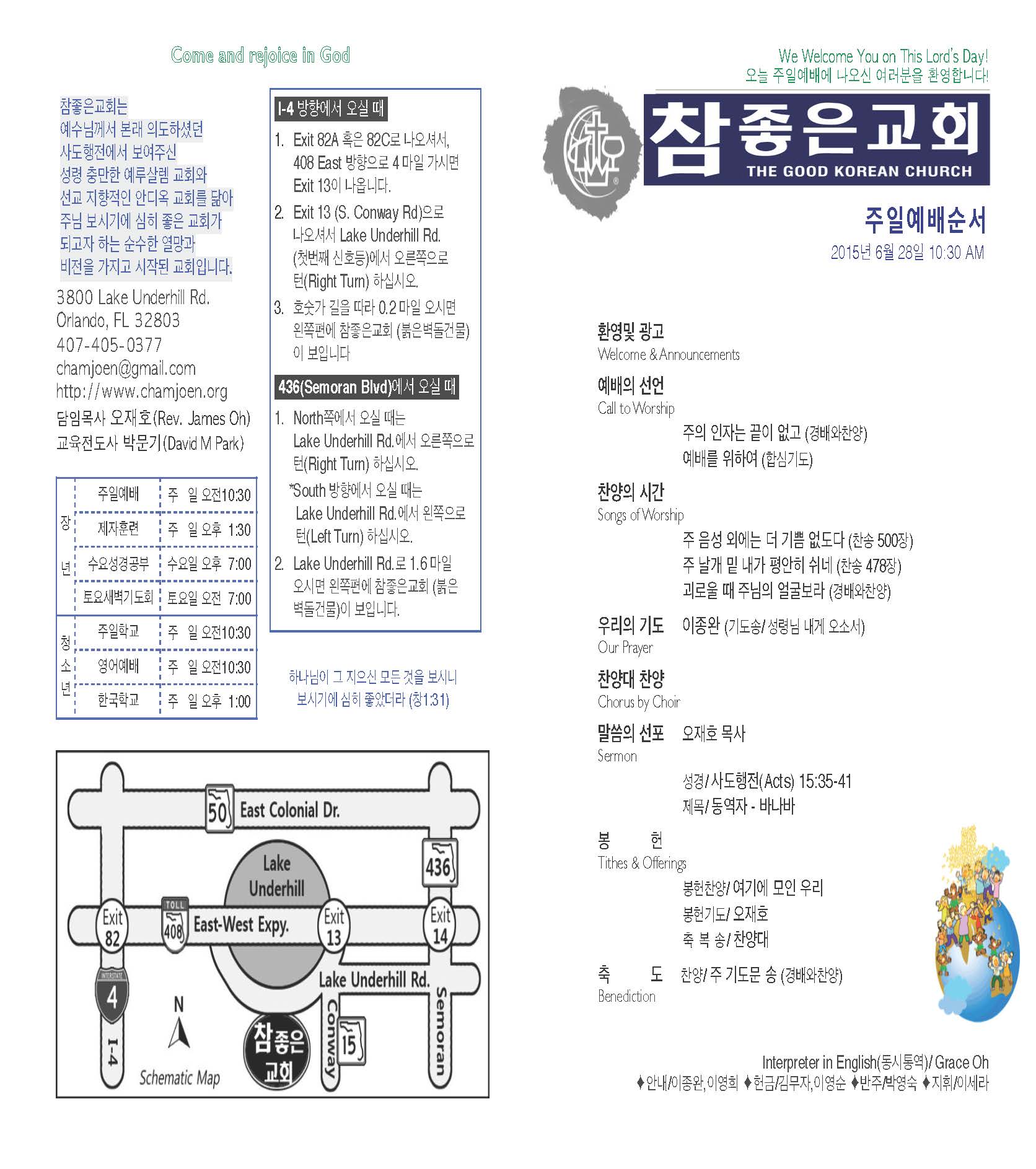 https://mail.orlandokorean.com/data/file/bulletin/1154313238_9iMkSoY6_2015-06-28_EAB590ED9A8C_ECA3BCEBB3B4_Page_1.jpg