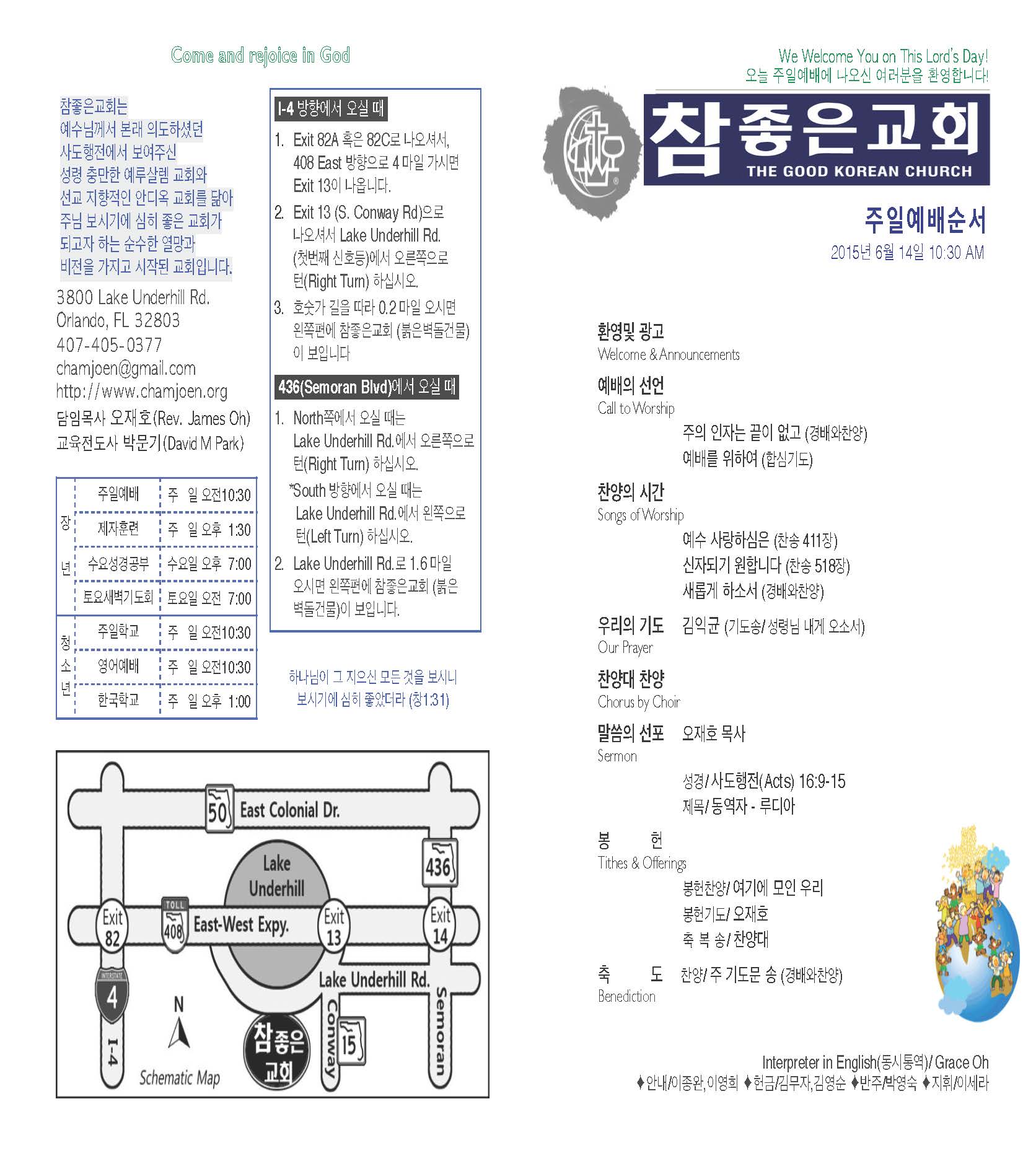 https://mail.orlandokorean.com/data/file/bulletin/1154313238_TBDhpYAm_2015-06-14_EAB590ED9A8C_ECA3BCEBB3B4_Page_1.jpg