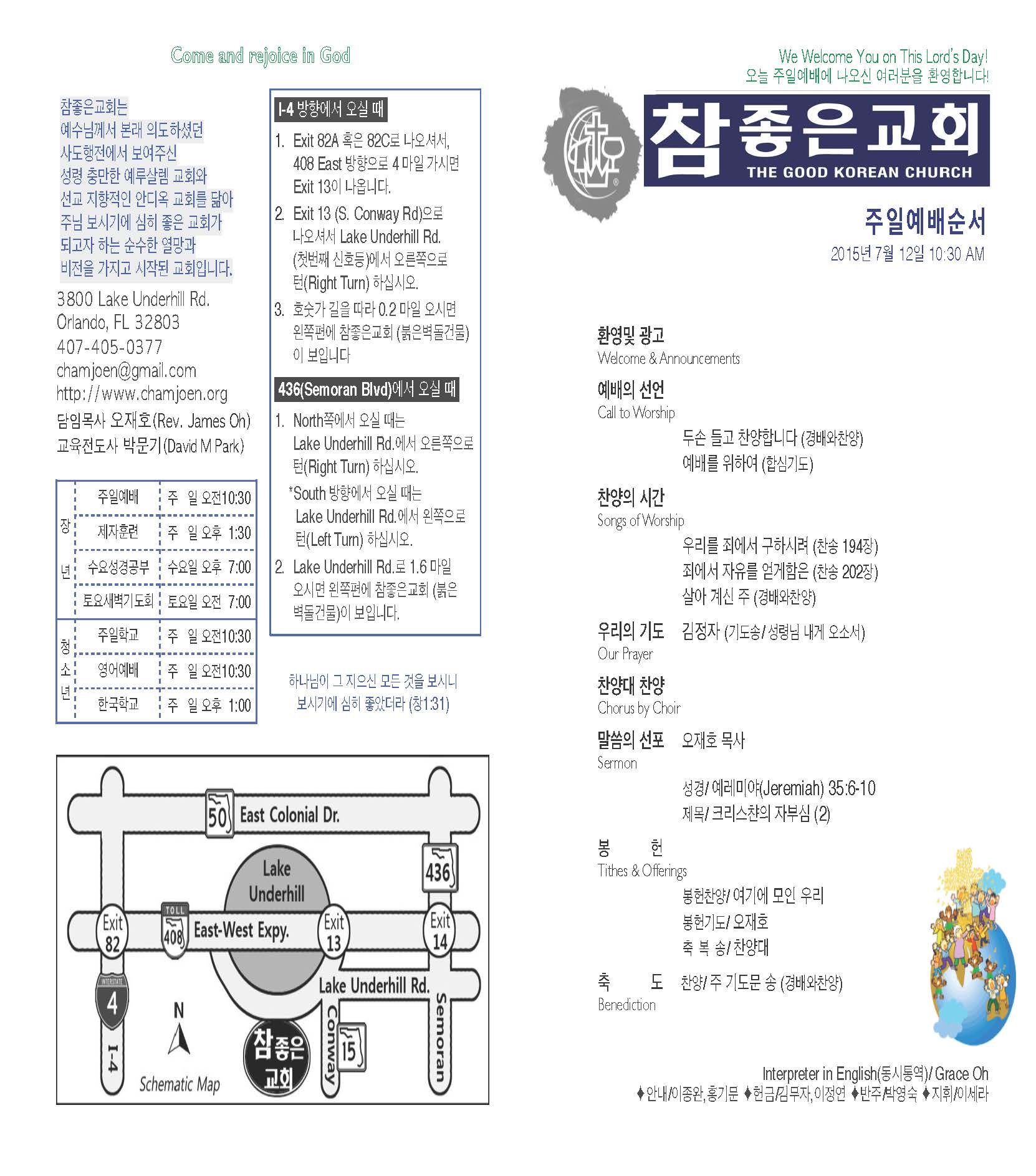 https://mail.orlandokorean.com/data/file/bulletin/1154313238_dJa80BW5_2015-07-12_EAB590ED9A8C_ECA3BCEBB3B4_Page_1.jpg