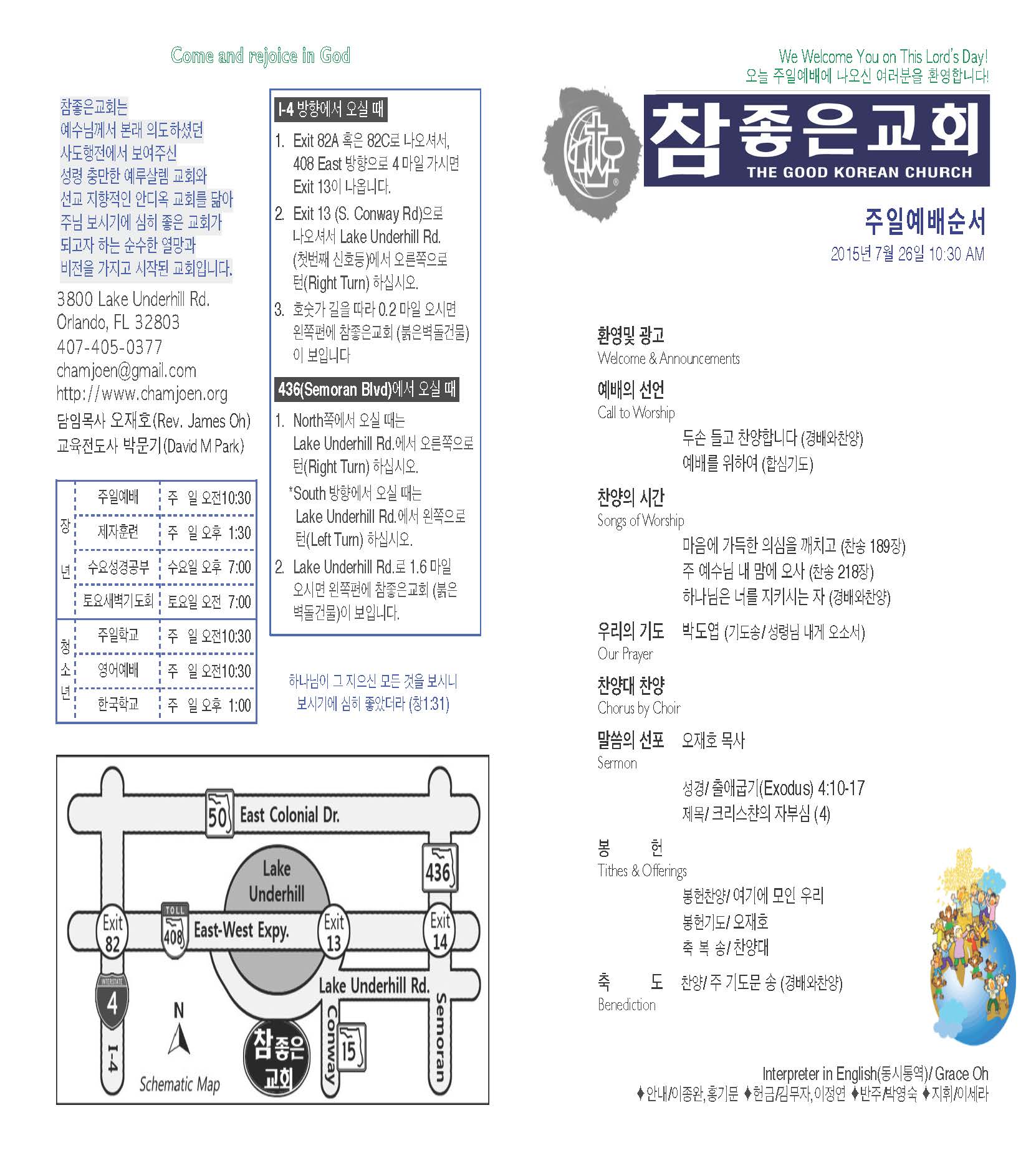 https://mail.orlandokorean.com/data/file/bulletin/1154313238_zyQPcjDB_2015-07-26_EAB590ED9A8C_ECA3BCEBB3B4_Page_1.jpg