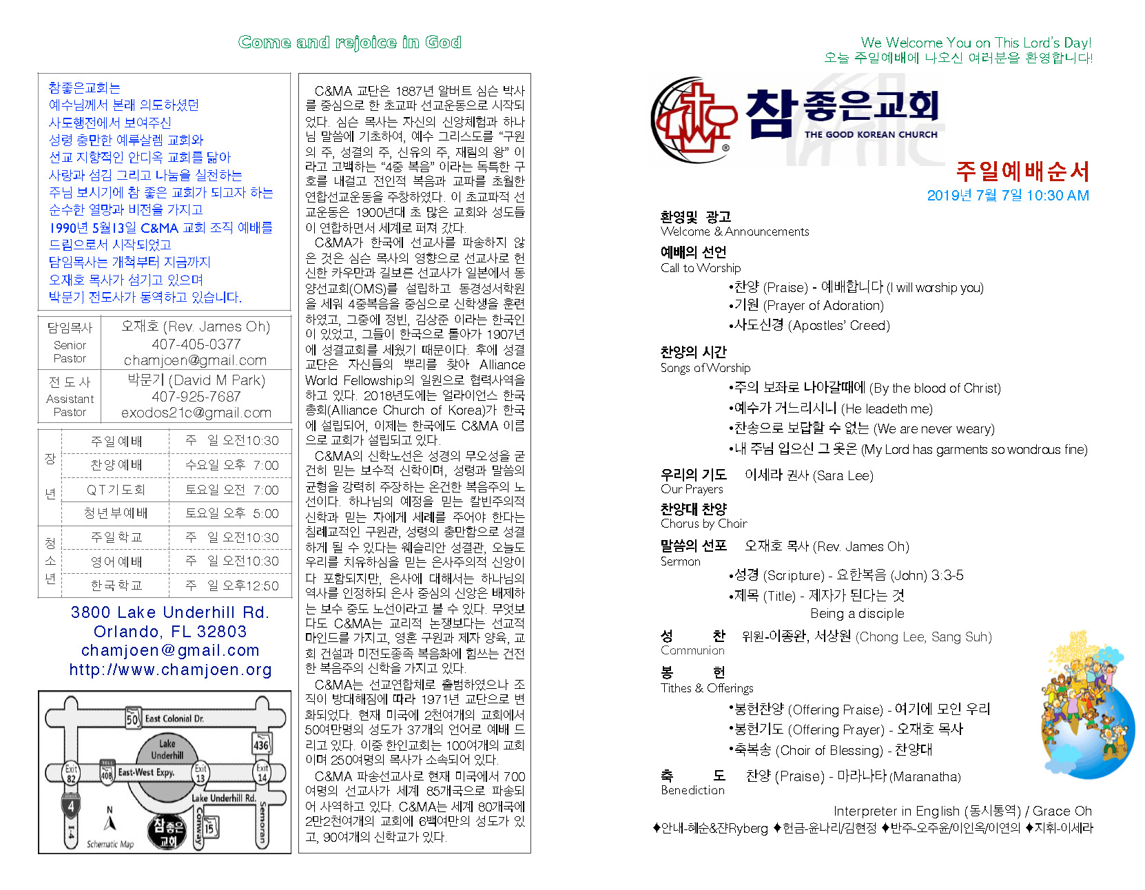 https://mail.orlandokorean.com/data/file/bulletin/2395272272_sRUfrYVo_2019-07-07_EAB590ED9A8C_ECA3BCEBB3B4_Page_1.jpg